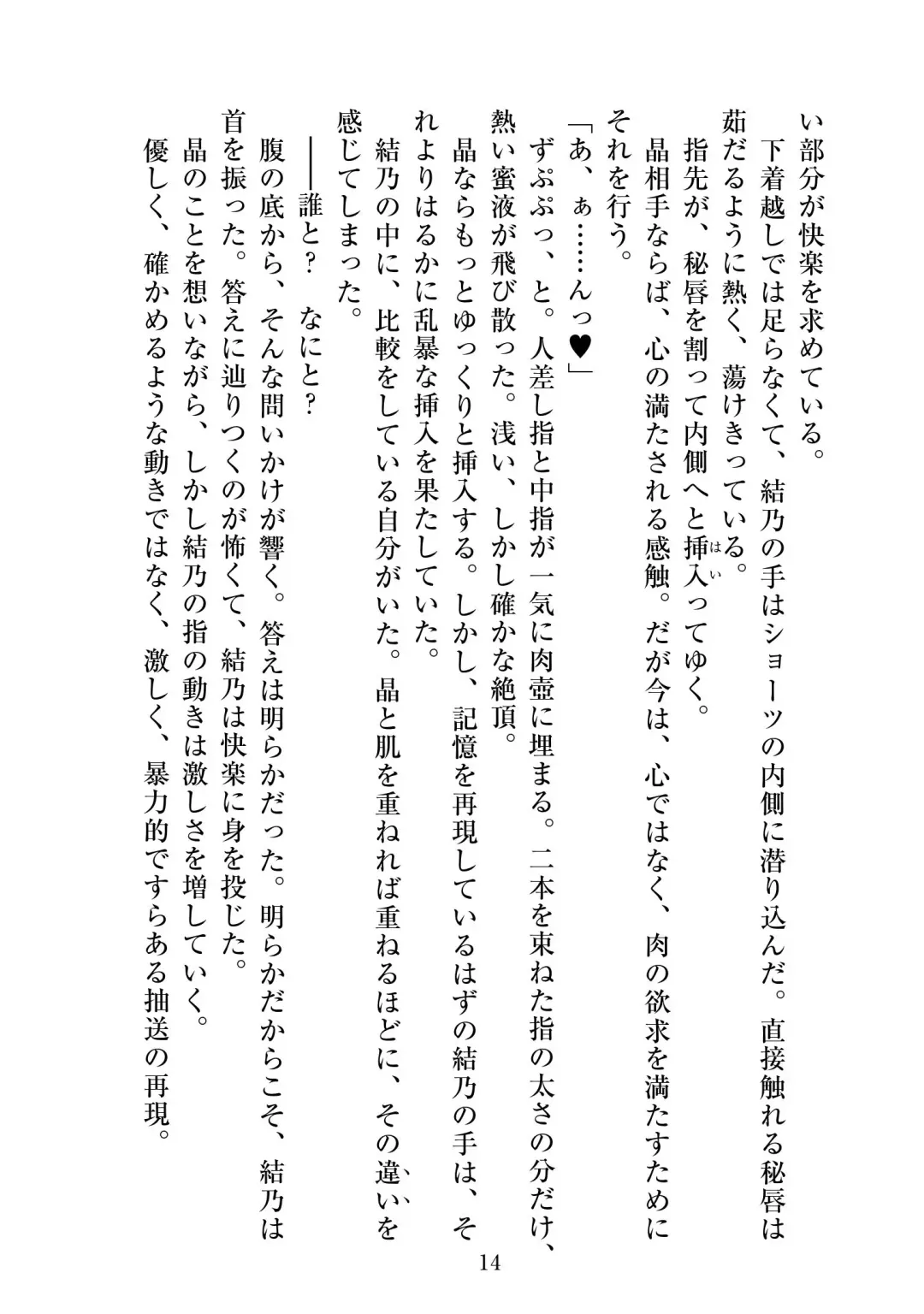 [Satou Kuuki] Holy Crystal Esphére Tinctionis Fhentai - Page 15