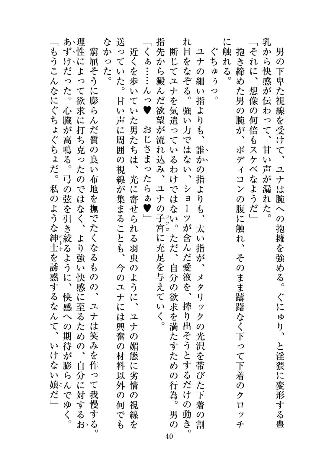 [Satou Kuuki] Holy Crystal Esphére Tinctionis Fhentai - Page 41