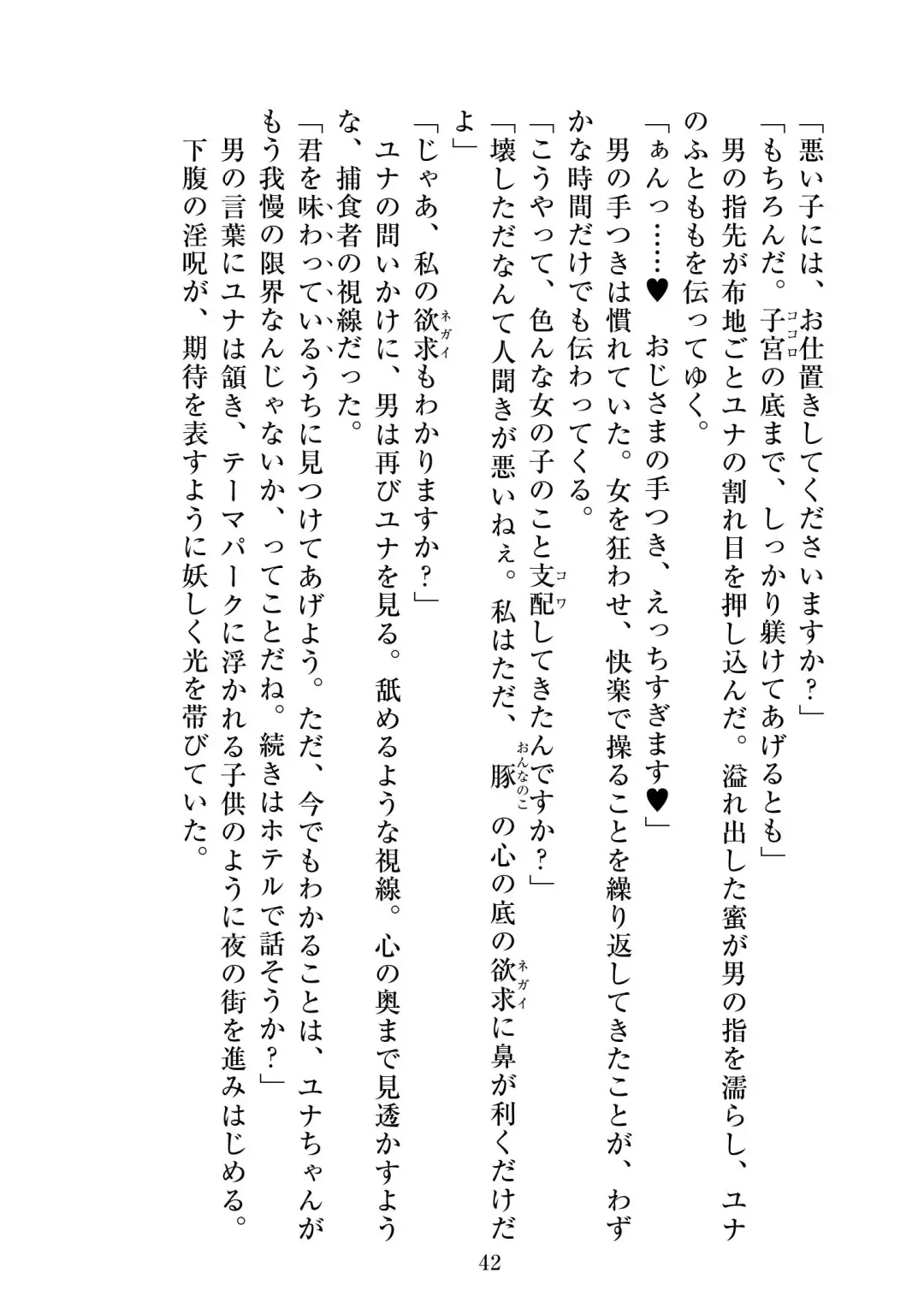 [Satou Kuuki] Holy Crystal Esphére Tinctionis Fhentai - Page 43