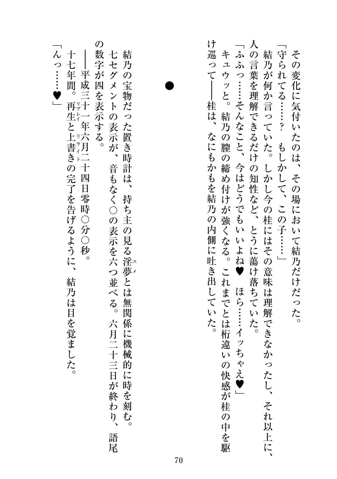 [Satou Kuuki] Holy Crystal Esphére Tinctionis Fhentai - Page 71