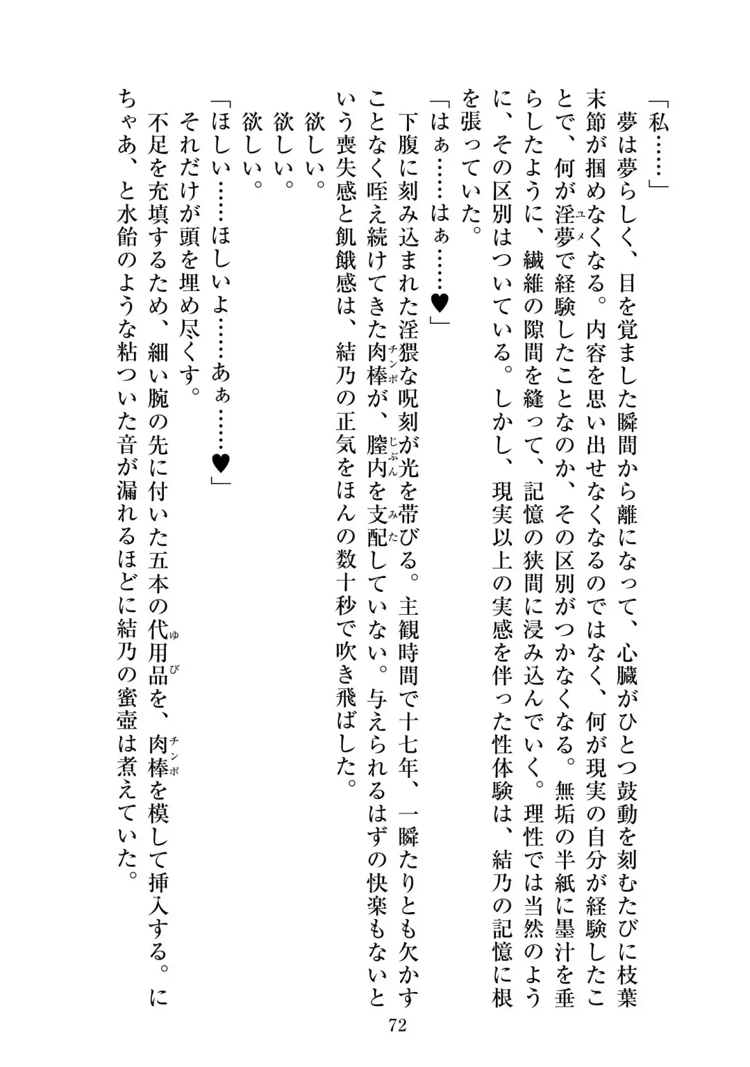 [Satou Kuuki] Holy Crystal Esphére Tinctionis Fhentai - Page 73