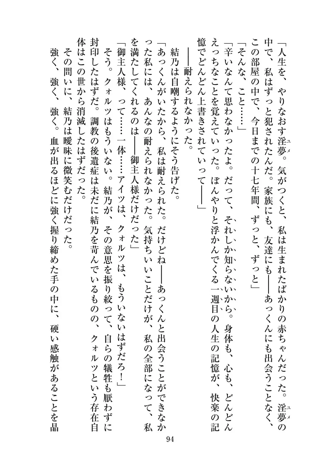 [Satou Kuuki] Holy Crystal Esphére Tinctionis Fhentai - Page 95