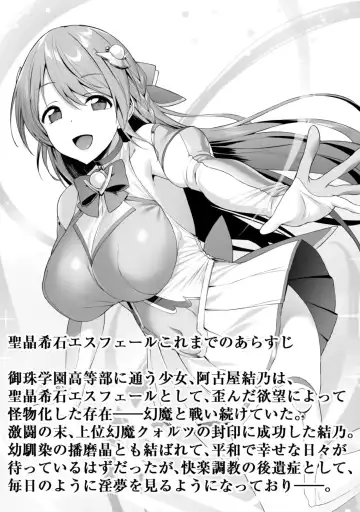 [Satou Kuuki] Holy Crystal Esphére Tinctionis Fhentai - Page 2