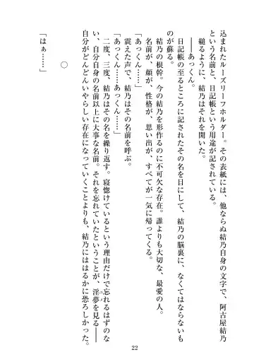 [Satou Kuuki] Holy Crystal Esphére Tinctionis Fhentai - Page 23