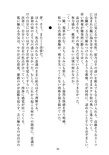 [Satou Kuuki] Holy Crystal Esphére Tinctionis Fhentai - Page 37