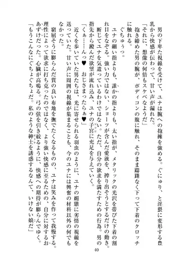 [Satou Kuuki] Holy Crystal Esphére Tinctionis Fhentai - Page 41