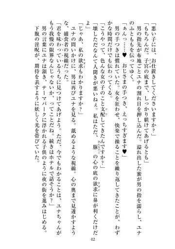 [Satou Kuuki] Holy Crystal Esphére Tinctionis Fhentai - Page 43