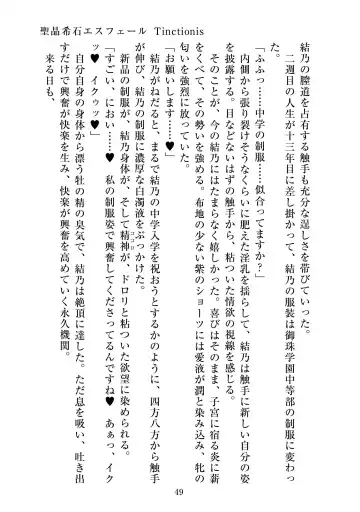 [Satou Kuuki] Holy Crystal Esphére Tinctionis Fhentai - Page 50