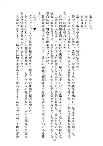 [Satou Kuuki] Holy Crystal Esphére Tinctionis Fhentai - Page 51