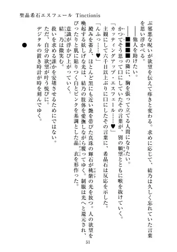 [Satou Kuuki] Holy Crystal Esphére Tinctionis Fhentai - Page 52