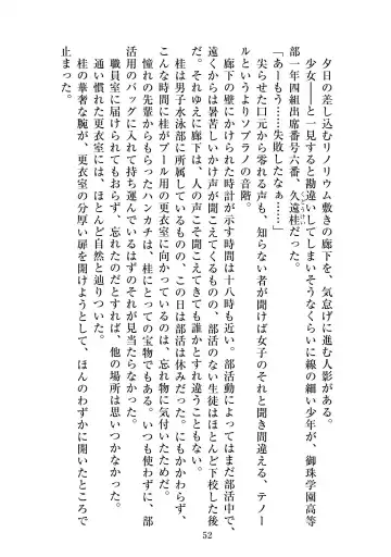 [Satou Kuuki] Holy Crystal Esphére Tinctionis Fhentai - Page 53