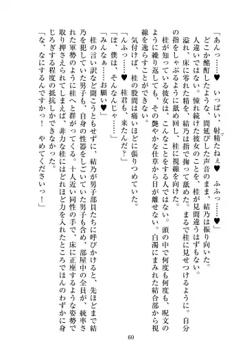 [Satou Kuuki] Holy Crystal Esphére Tinctionis Fhentai - Page 61