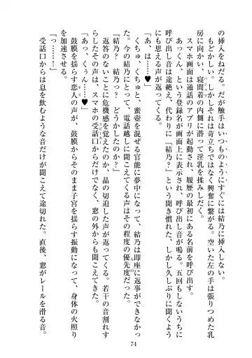 [Satou Kuuki] Holy Crystal Esphére Tinctionis Fhentai - Page 75