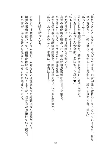 [Satou Kuuki] Holy Crystal Esphére Tinctionis Fhentai - Page 97