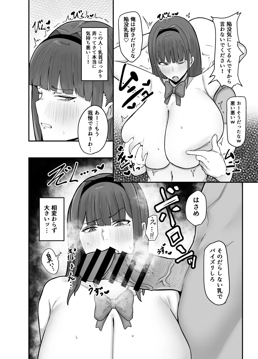 [Fujinoe13b] Seito Kaichou ~Kanshuuji Rinko no Sei Kiroku~ Fhentai - Page 11