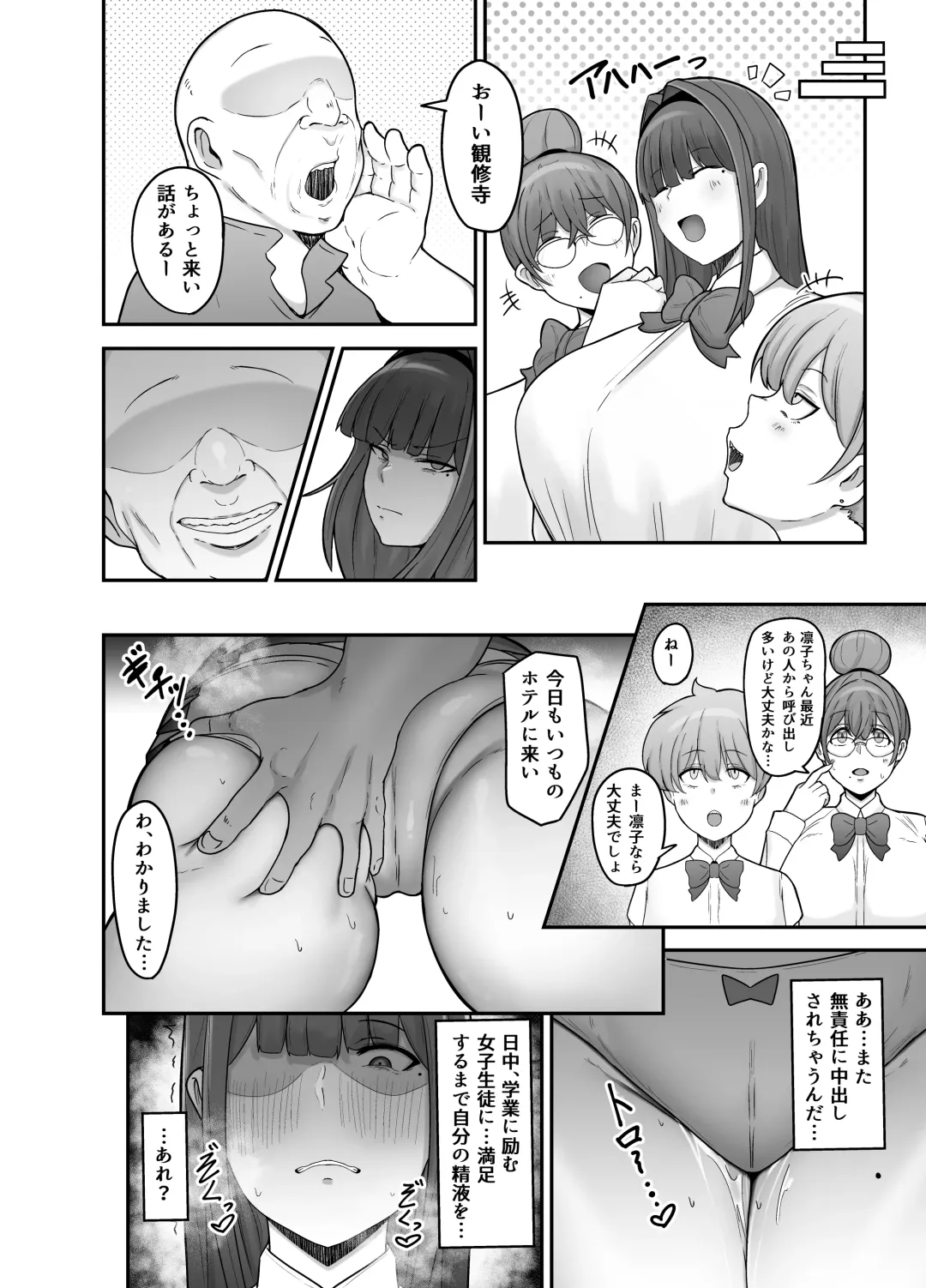 [Fujinoe13b] Seito Kaichou ~Kanshuuji Rinko no Sei Kiroku~ Fhentai - Page 33