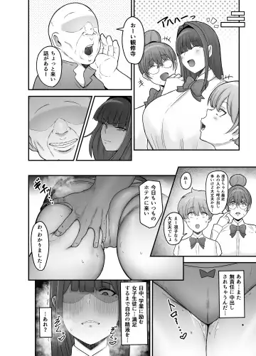 [Fujinoe13b] Seito Kaichou ~Kanshuuji Rinko no Sei Kiroku~ Fhentai.net - Page 33