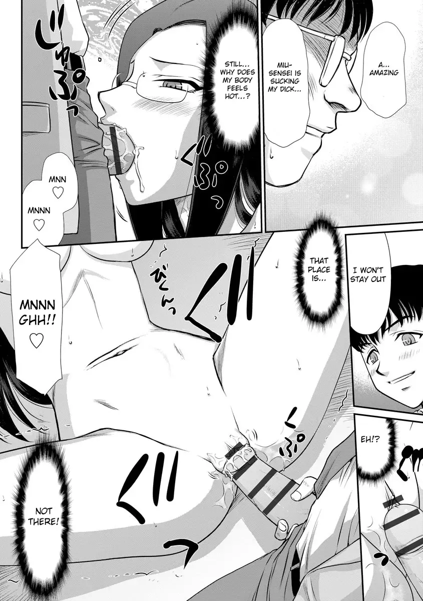 [Taira Hajime] Mesunie Onna Kyoushi Ria to Miu Fhentai - Page 131