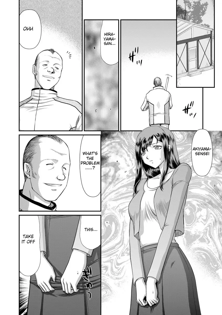 [Taira Hajime] Mesunie Onna Kyoushi Ria to Miu Fhentai - Page 33