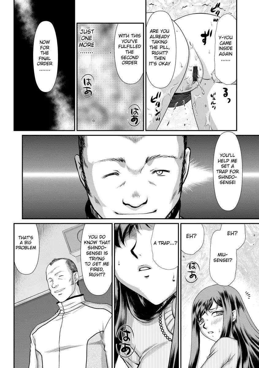 [Taira Hajime] Mesunie Onna Kyoushi Ria to Miu Fhentai - Page 53