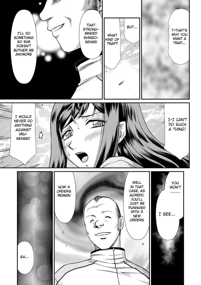 [Taira Hajime] Mesunie Onna Kyoushi Ria to Miu Fhentai - Page 54