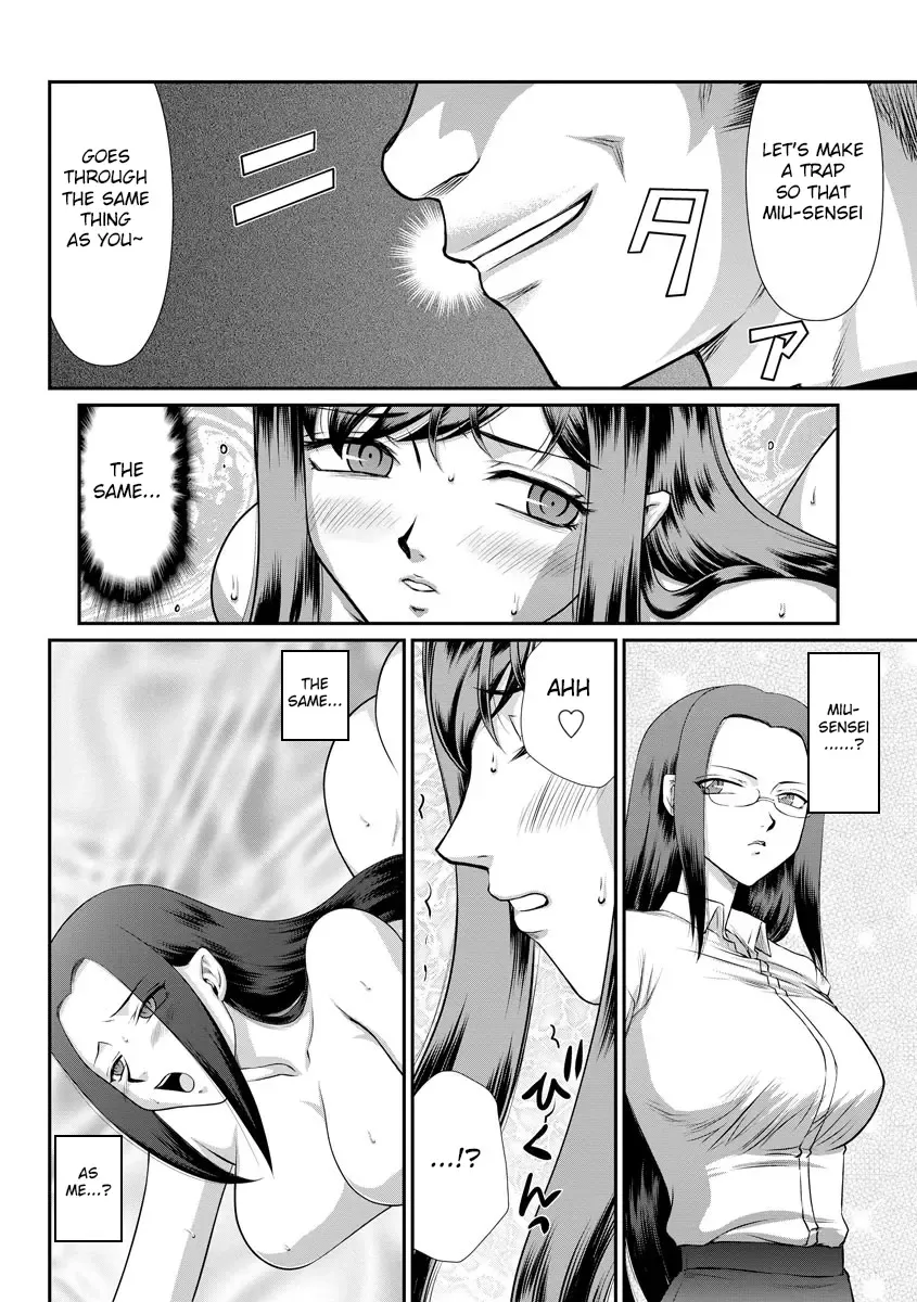 [Taira Hajime] Mesunie Onna Kyoushi Ria to Miu Fhentai - Page 67
