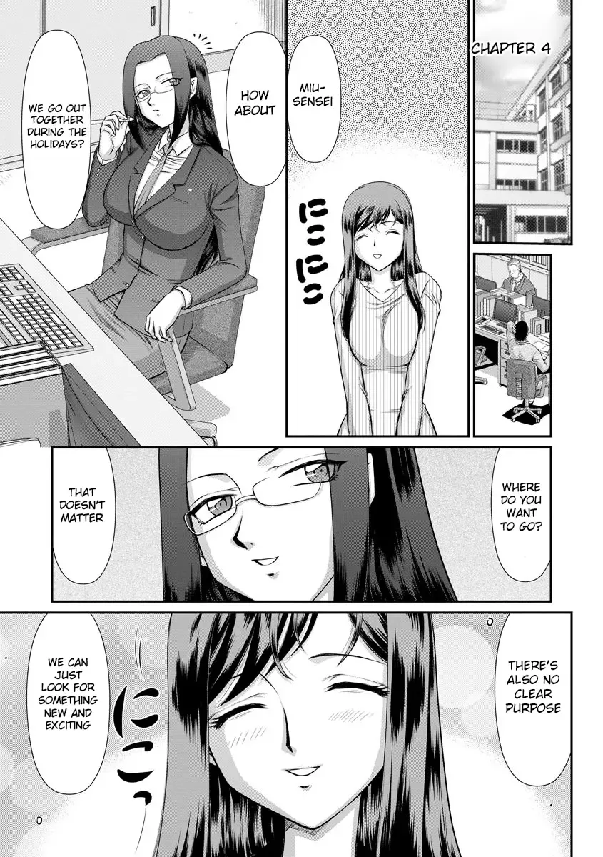 [Taira Hajime] Mesunie Onna Kyoushi Ria to Miu Fhentai - Page 70