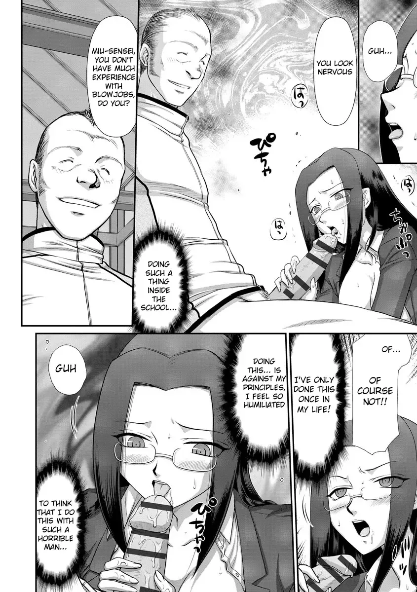 [Taira Hajime] Mesunie Onna Kyoushi Ria to Miu Fhentai - Page 97