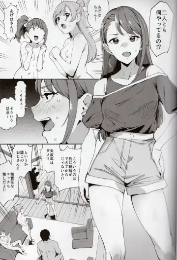 [Sugarbt] Hero no Deban nante Nakatta 2 Fhentai.net - Page 6