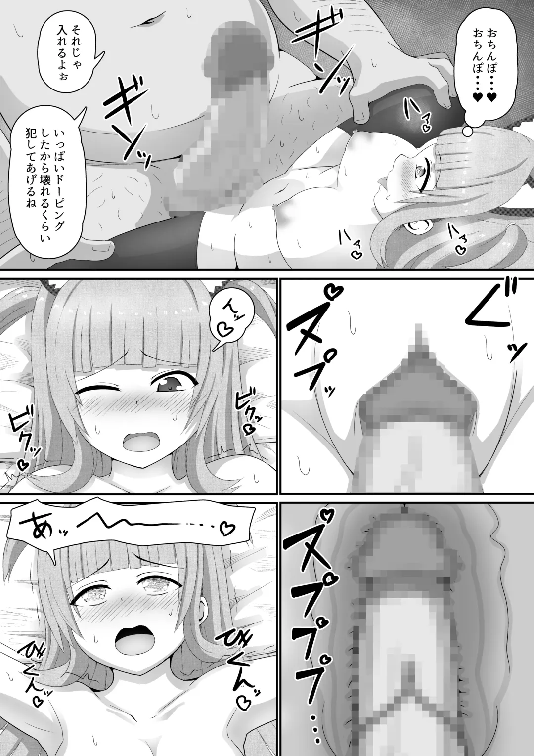 Yowami ni Tsukekomi Mesugaki Choukyou Fhentai.net - Page 29