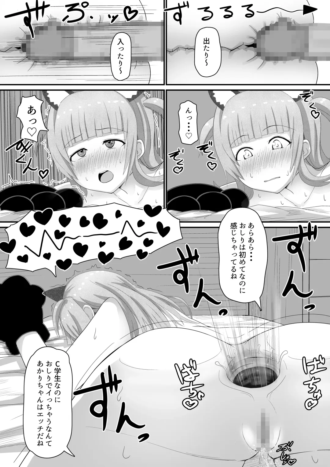 Yowami ni Tsukekomi Mesugaki Choukyou Fhentai.net - Page 34