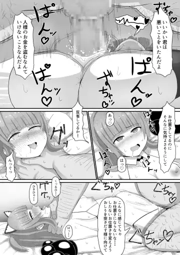 Yowami ni Tsukekomi Mesugaki Choukyou Fhentai.net - Page 15