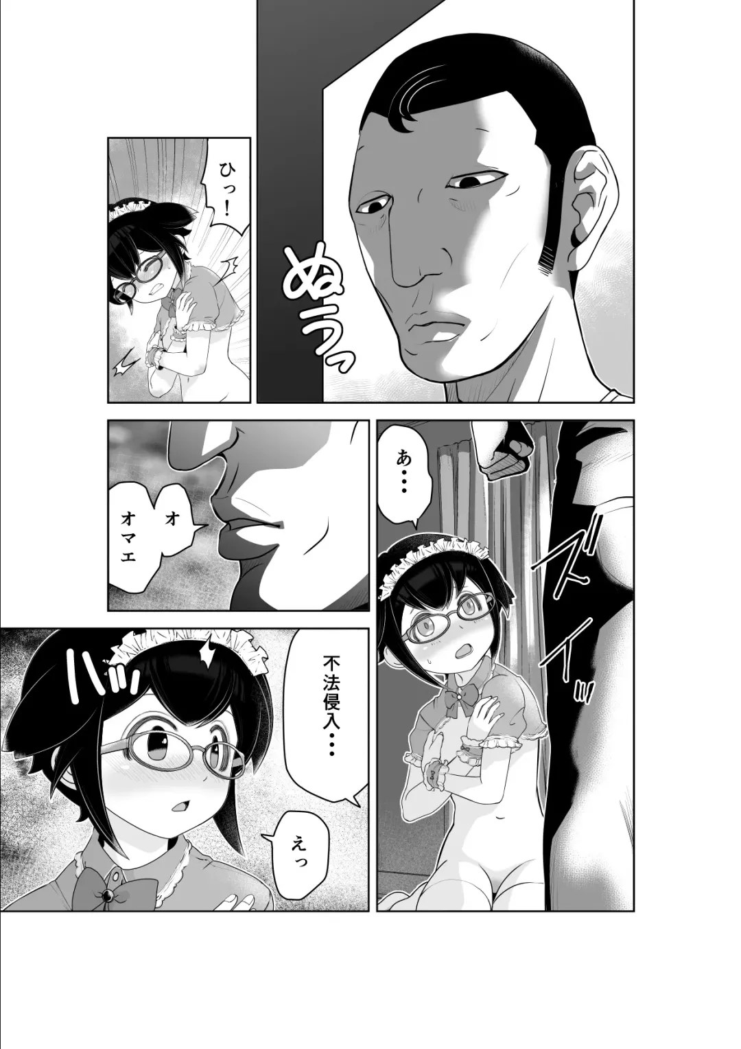 [Ropan] Uramichi Tanken!! Nekomura Kururu no Baai Fhentai - Page 6