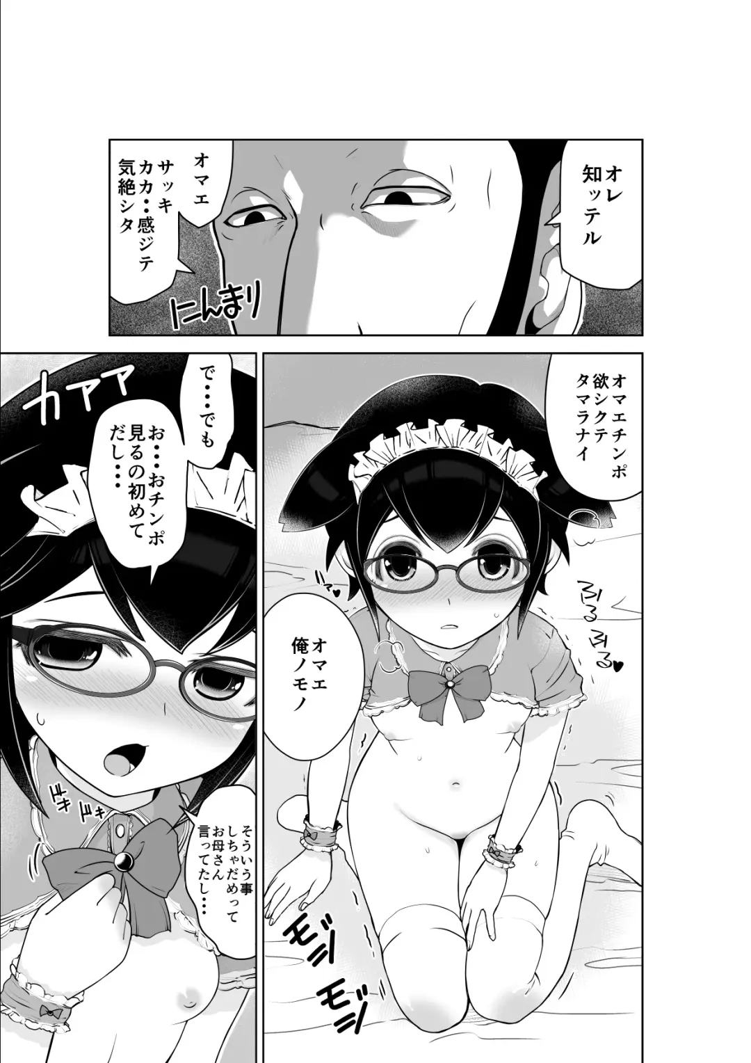 [Ropan] Uramichi Tanken!! Nekomura Kururu no Baai Fhentai - Page 8
