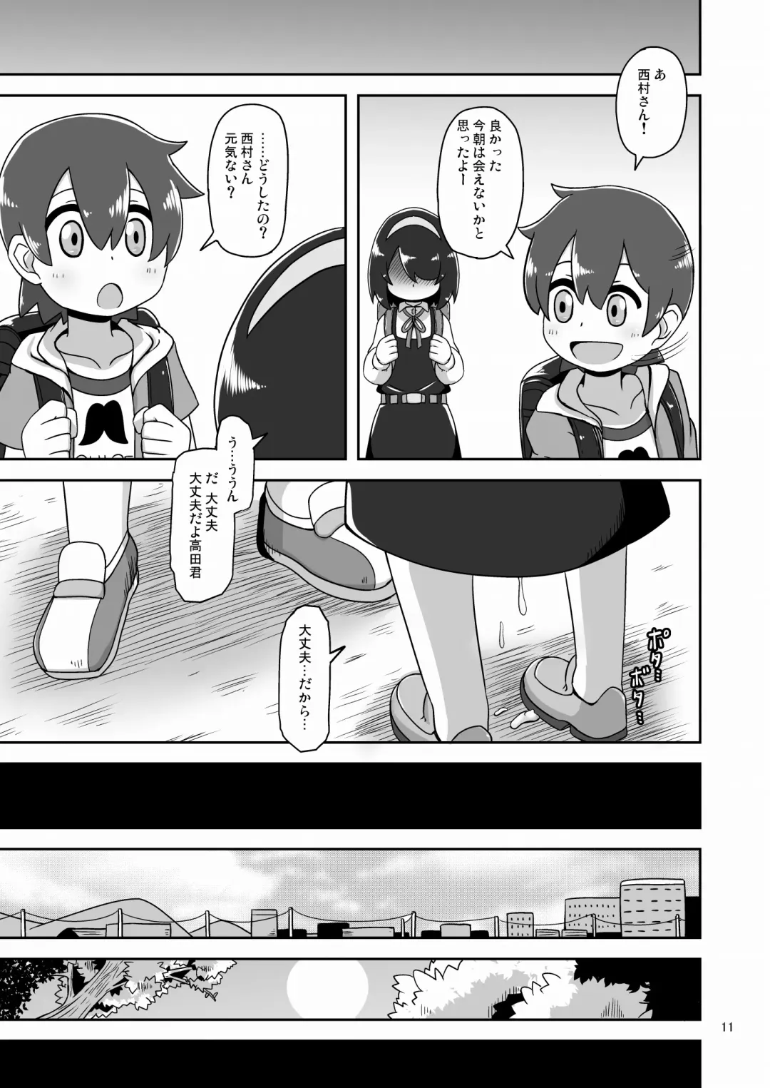 [Nalvas] Sono Hi Watashi wa Hajimete Otoko no Hito to Koubi Shimashita Fhentai - Page 10