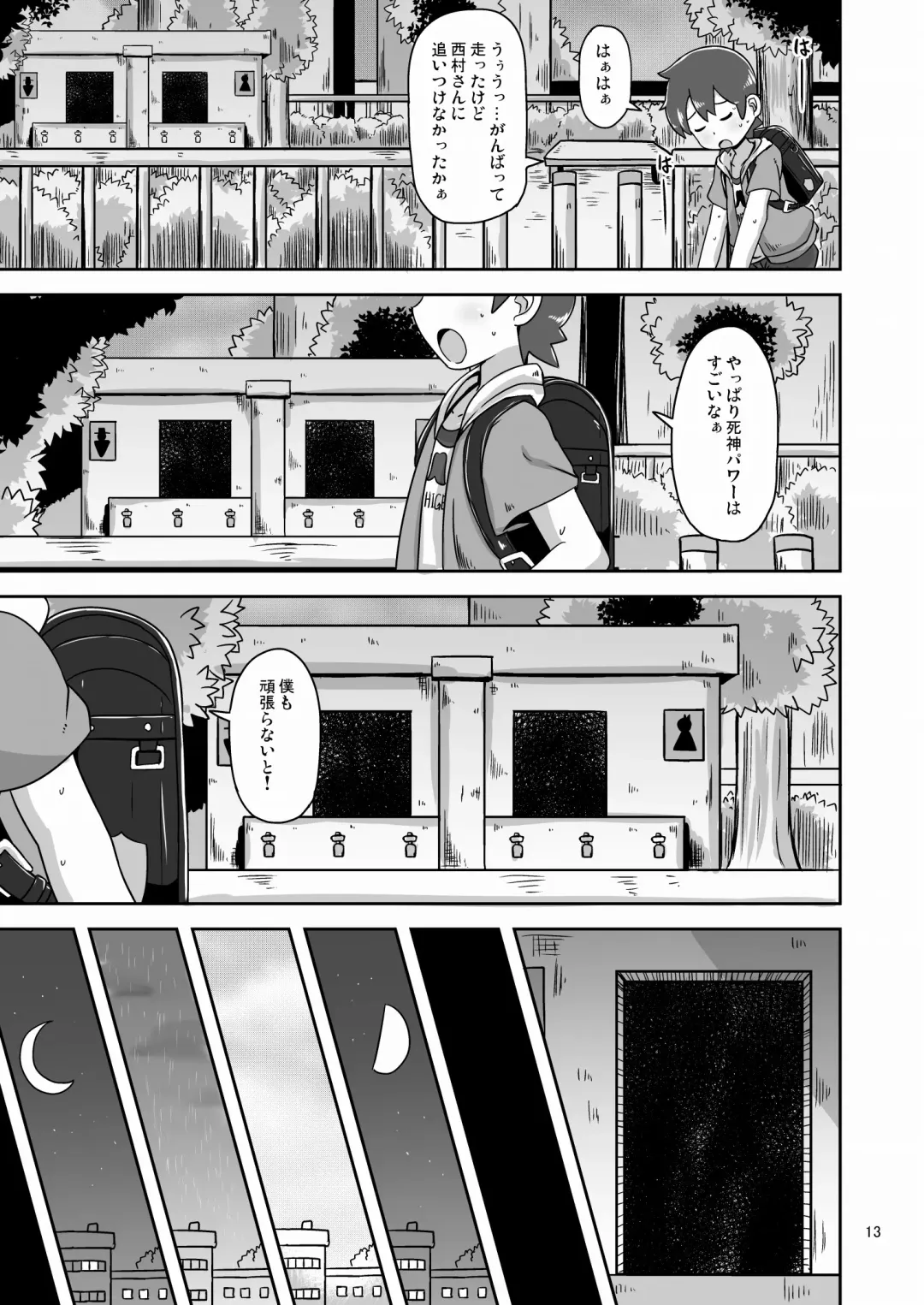 [Nalvas] Sono Hi Watashi wa Hajimete Otoko no Hito to Koubi Shimashita Fhentai - Page 12