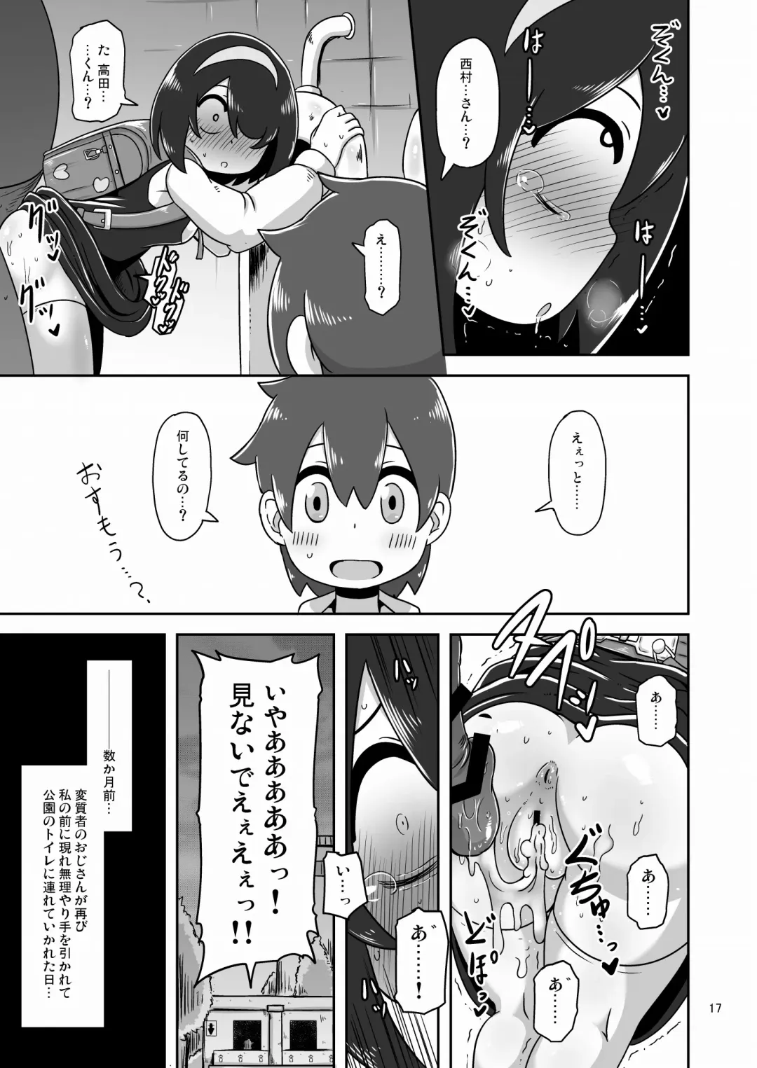 [Nalvas] Sono Hi Watashi wa Hajimete Otoko no Hito to Koubi Shimashita Fhentai - Page 16
