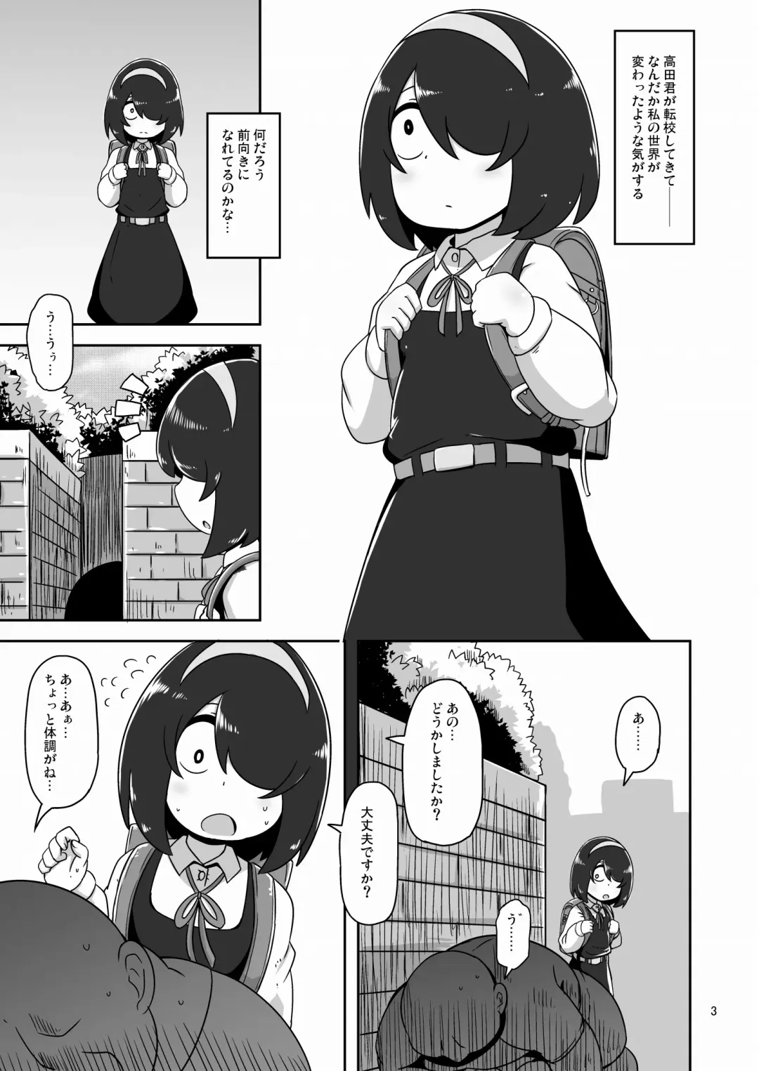 [Nalvas] Sono Hi Watashi wa Hajimete Otoko no Hito to Koubi Shimashita Fhentai - Page 2