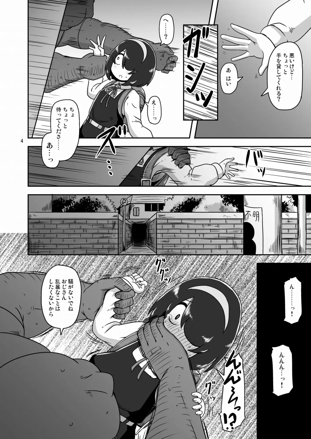 [Nalvas] Sono Hi Watashi wa Hajimete Otoko no Hito to Koubi Shimashita Fhentai - Page 3