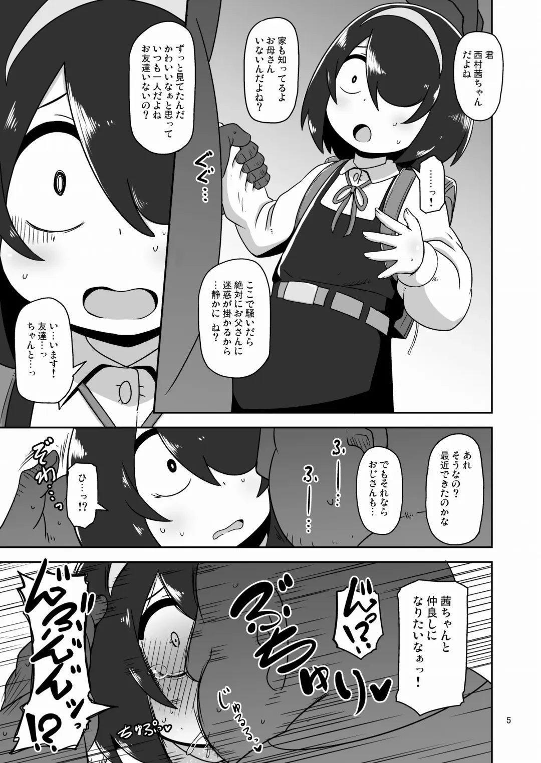 [Nalvas] Sono Hi Watashi wa Hajimete Otoko no Hito to Koubi Shimashita Fhentai - Page 4