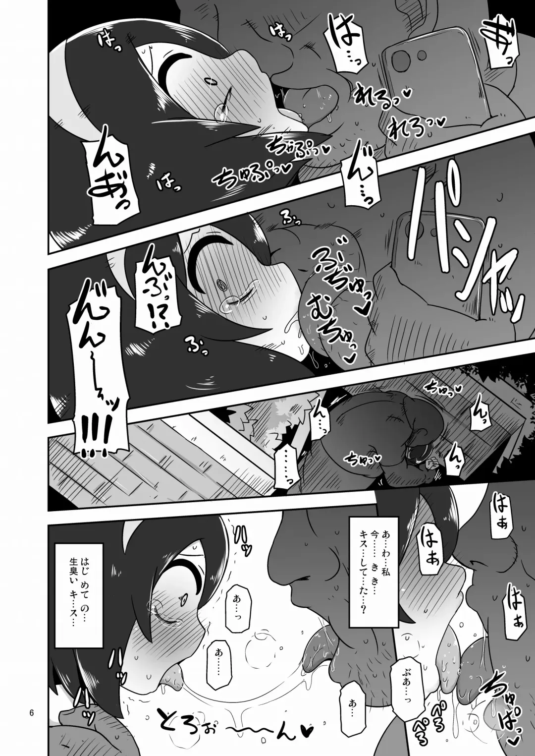 [Nalvas] Sono Hi Watashi wa Hajimete Otoko no Hito to Koubi Shimashita Fhentai - Page 5