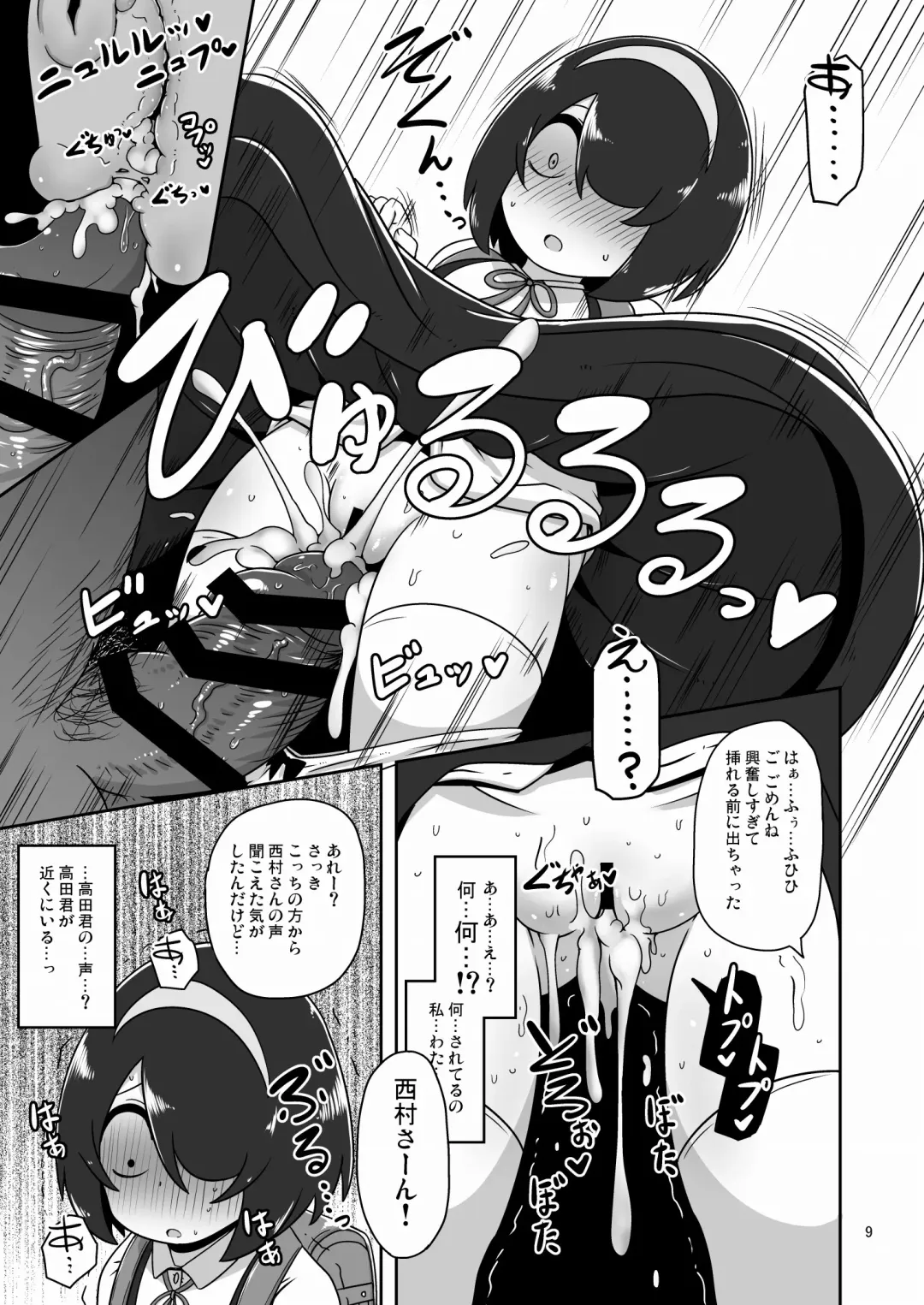 [Nalvas] Sono Hi Watashi wa Hajimete Otoko no Hito to Koubi Shimashita Fhentai - Page 8