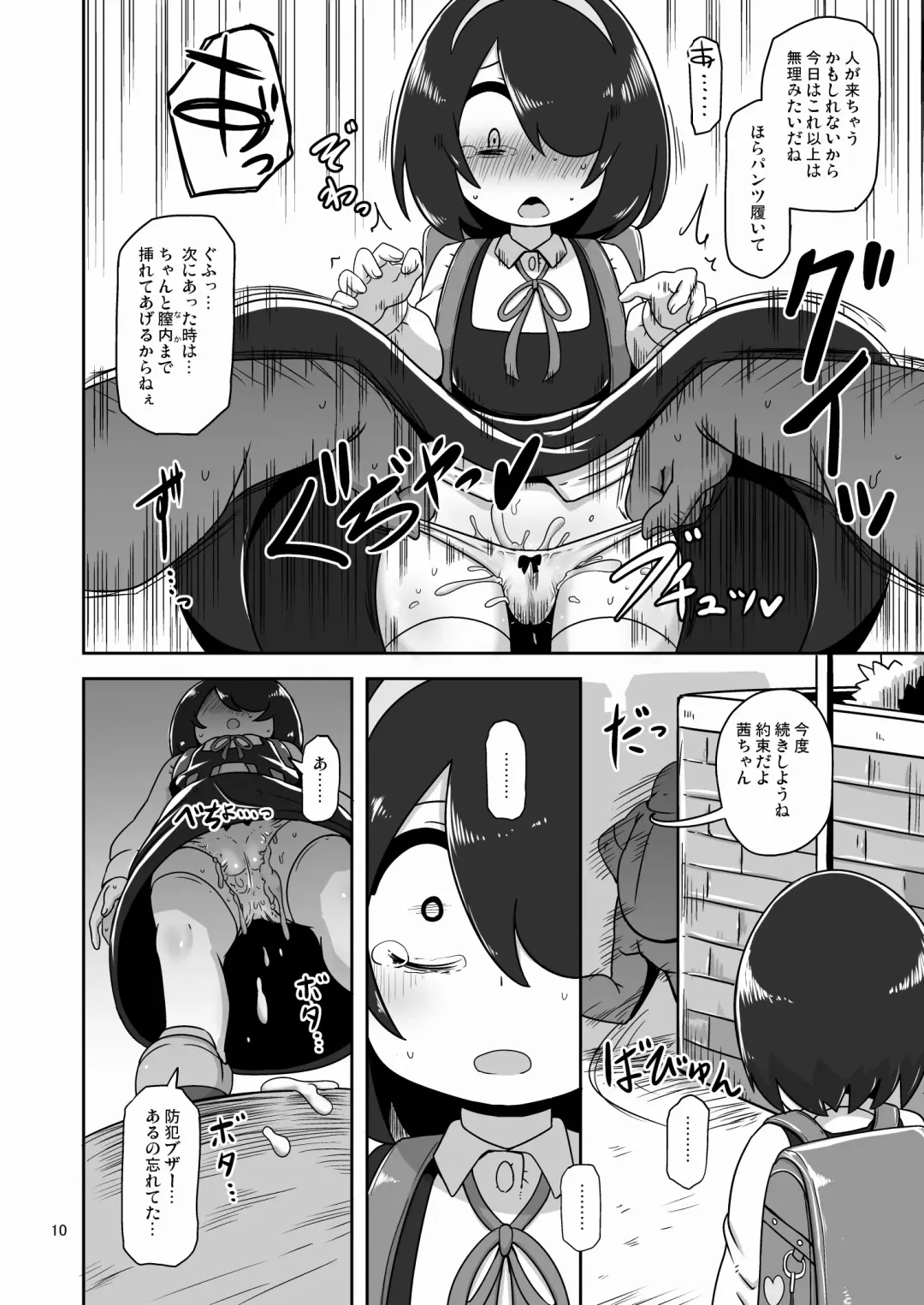 [Nalvas] Sono Hi Watashi wa Hajimete Otoko no Hito to Koubi Shimashita Fhentai - Page 9