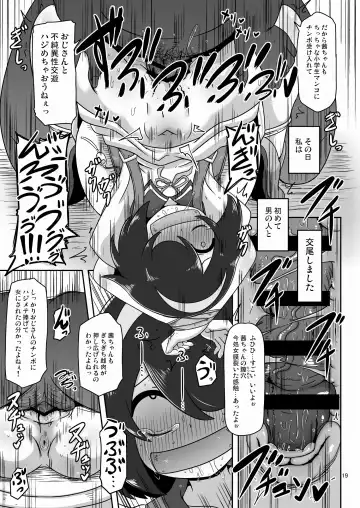 [Nalvas] Sono Hi Watashi wa Hajimete Otoko no Hito to Koubi Shimashita Fhentai - Page 18