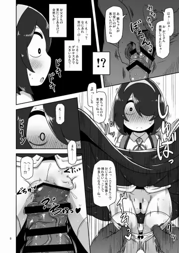 [Nalvas] Sono Hi Watashi wa Hajimete Otoko no Hito to Koubi Shimashita Fhentai - Page 7