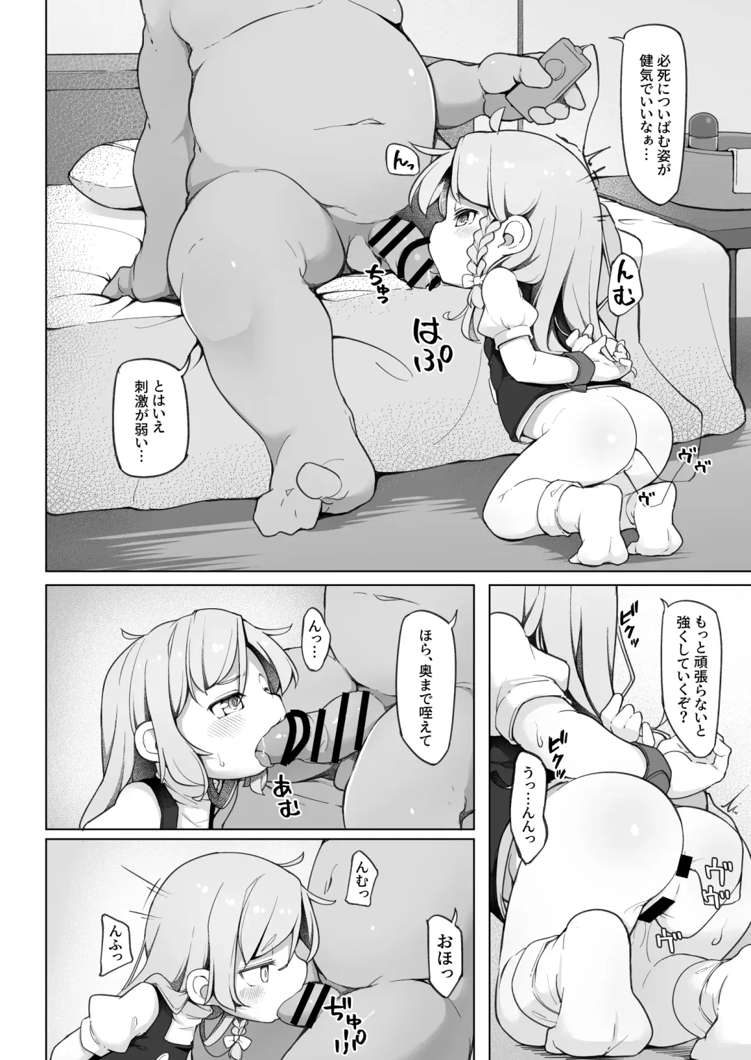 [Kabu] Iyaiya Hatarakasareteru Marisa-chan to Asoberu Omise Fhentai - Page 5