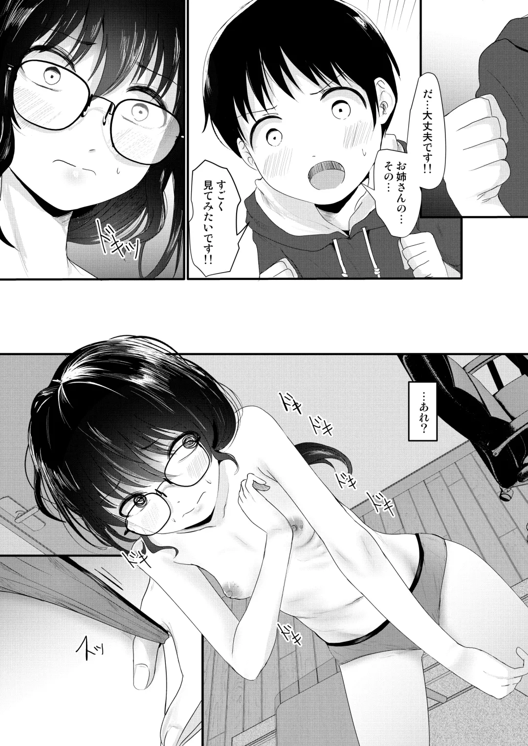 [Kurona] Eromangaka-san no Obenkyoukai Fhentai.net - Page 14