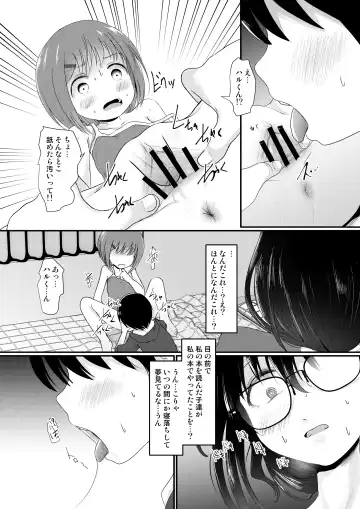 [Kurona] Eromangaka-san no Obenkyoukai Fhentai.net - Page 12