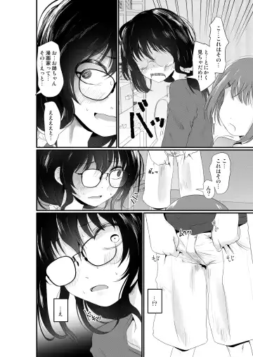 [Kurona] Eromangaka-san no Obenkyoukai Fhentai.net - Page 6