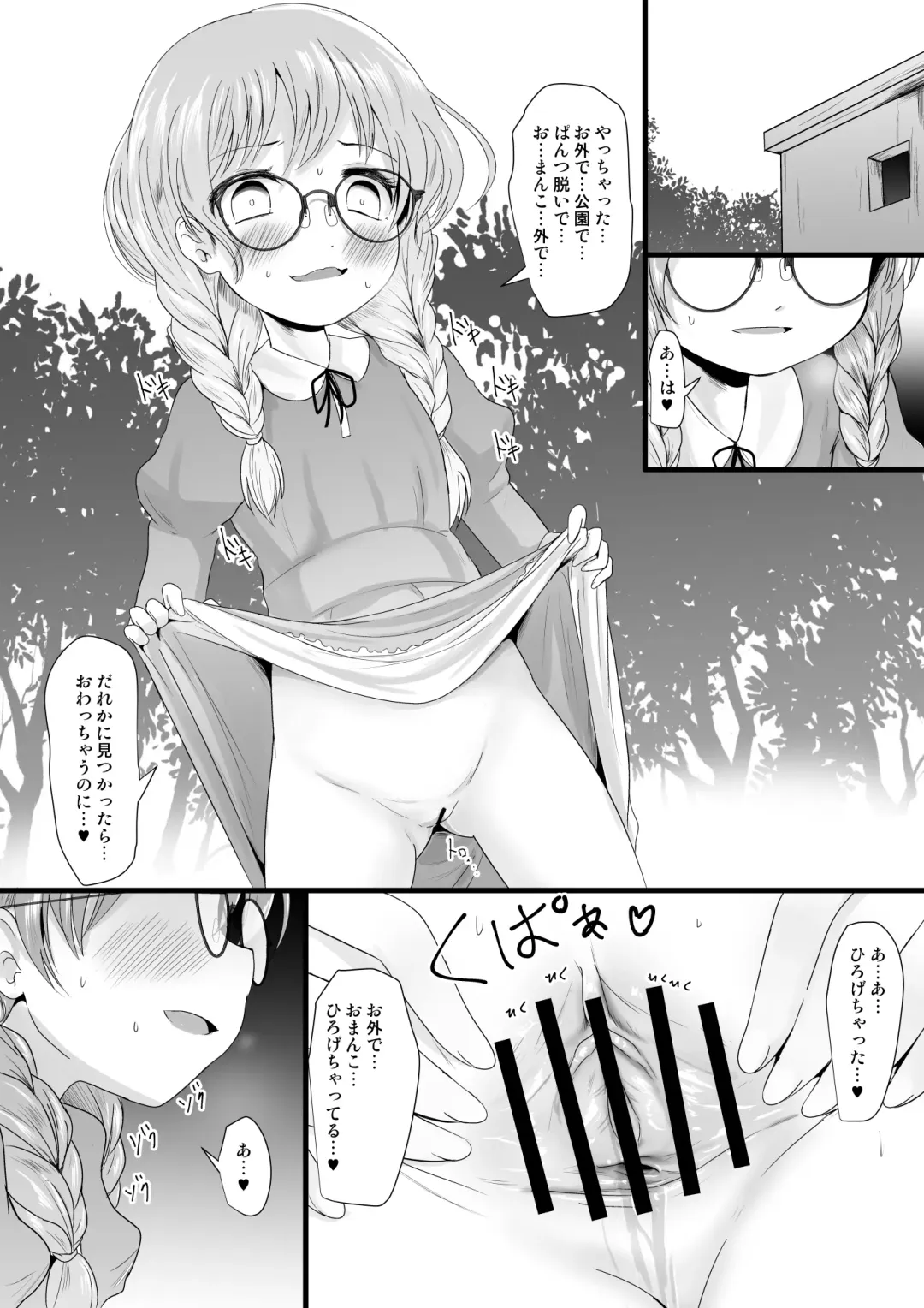 [Kurona] Fanbox Matome vol 1 Fhentai - Page 28